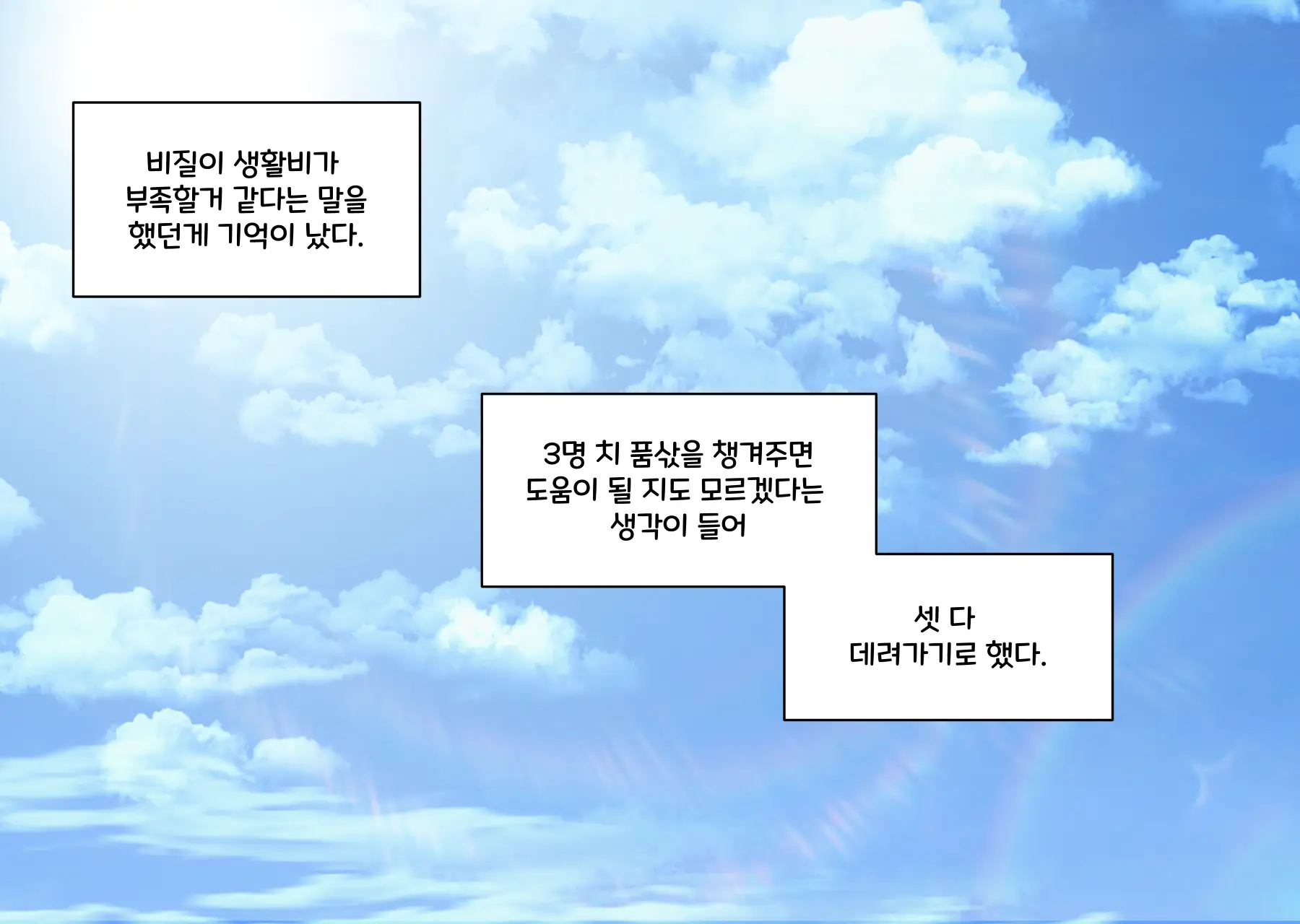 댕댕이 소꿉친구에게 고백해봤다